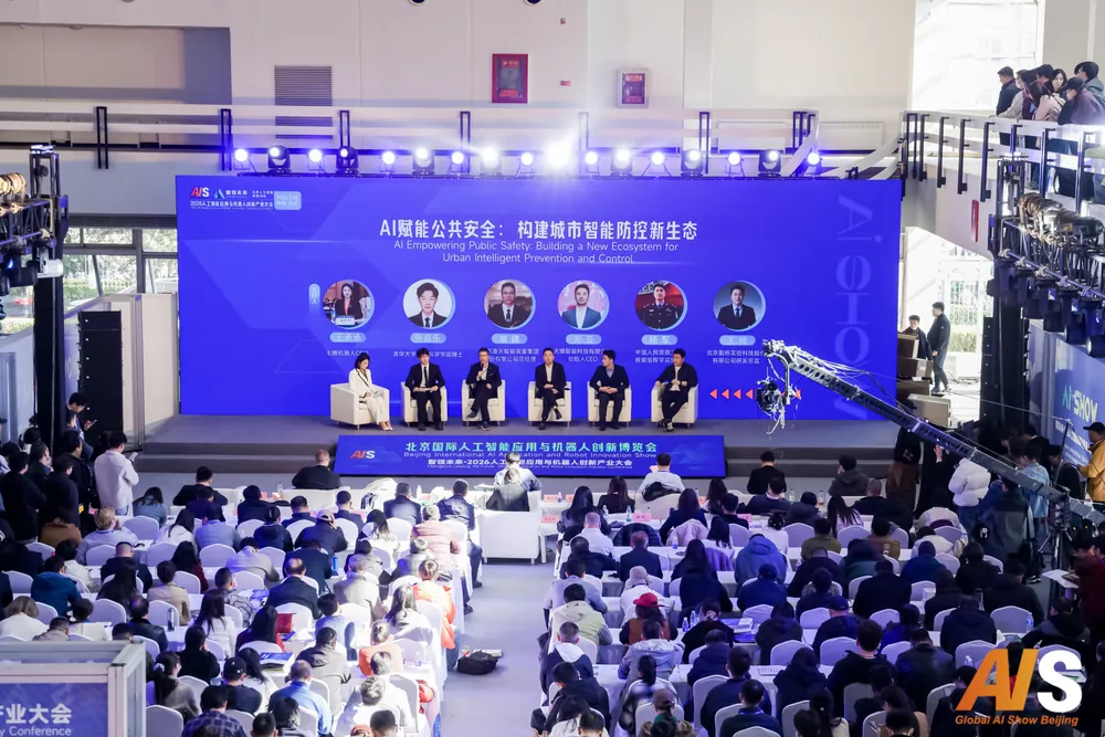 2027 Beijing AI Application & Robot Innovation Conference