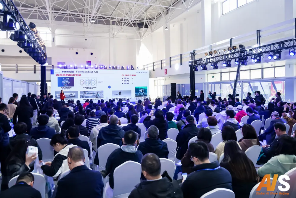 2027 Beijing Digital Economy Trends Forum
